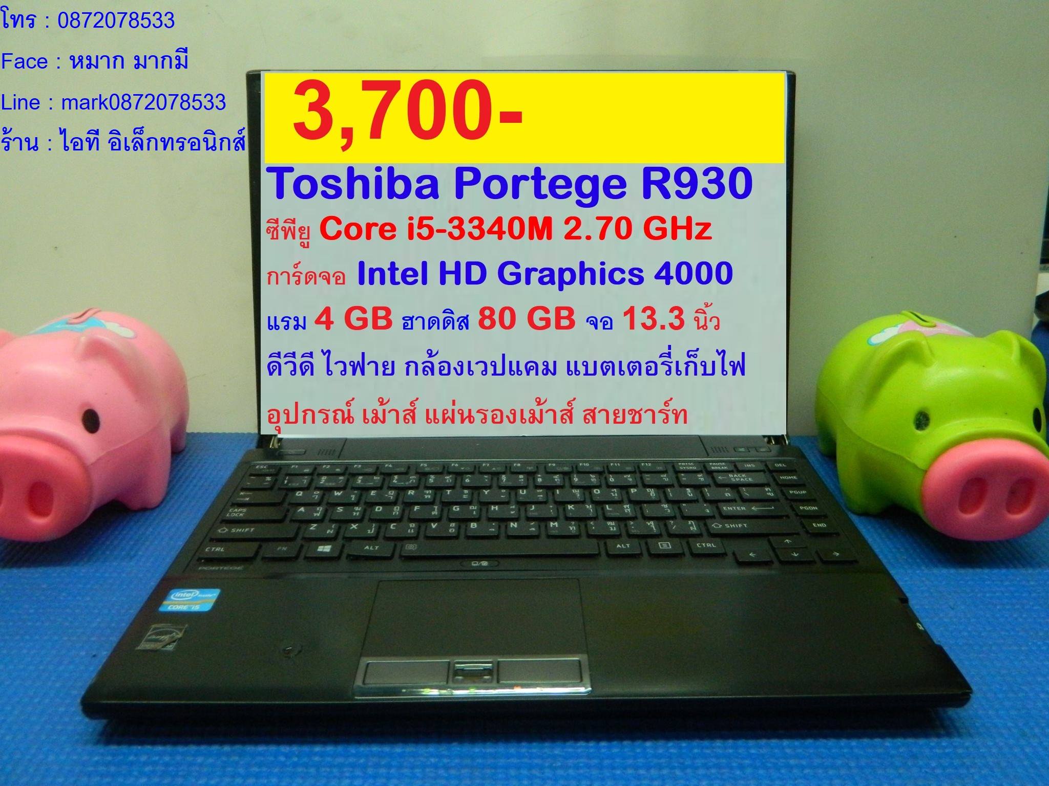 Toshiba Portege R930 รูปที่ 1