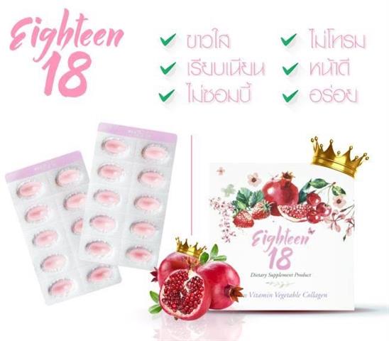 Eighteen เอธ-ธีน อาหารผิว 