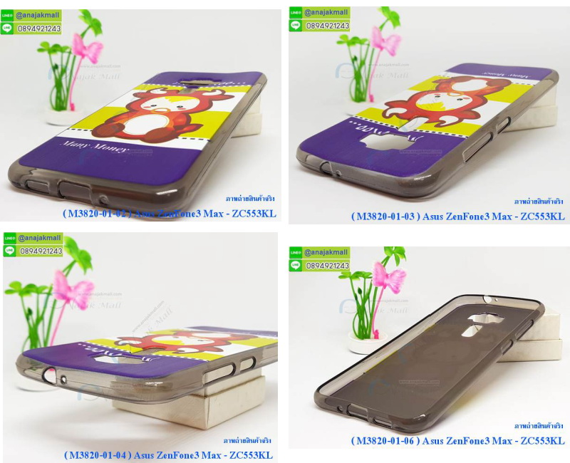 M3820-set1 เคสยาง ASUS ZenFone3 Max-ZC553KL ลายการ์ตูน รูปที่ 6