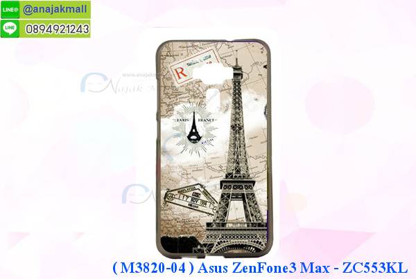 M3820-set1 เคสยาง ASUS ZenFone3 Max-ZC553KL ลายการ์ตูน รูปที่ 3