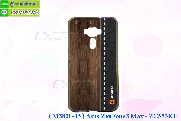 M3820-set1 เคสยาง ASUS ZenFone3 Max-ZC553KL ลายการ์ตูน รูปที่ 2