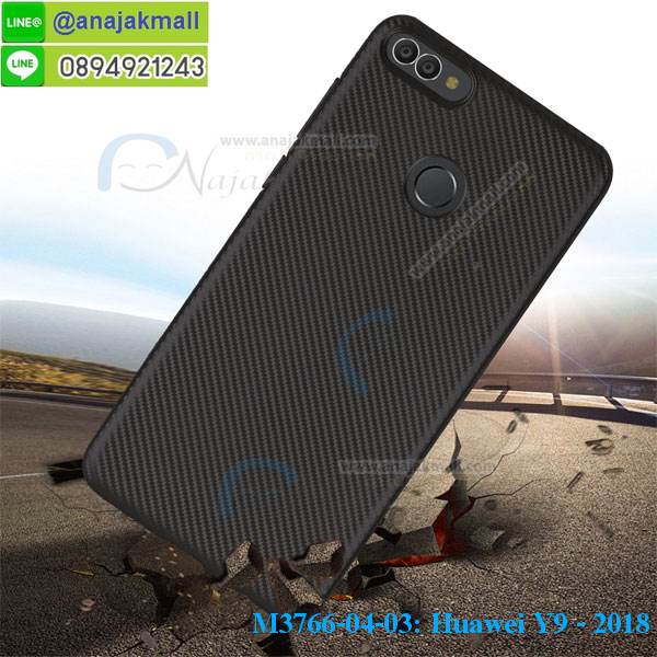 M3766 เคสยาง Classic Huawei Y9 2018 รูปที่ 2