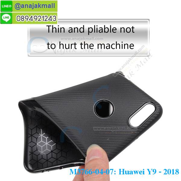 M3766 เคสยาง Classic Huawei Y9 2018 รูปที่ 6