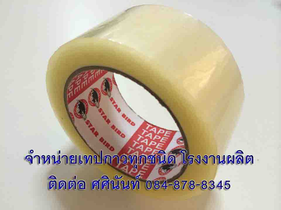 เทปปิดกล่องสี oppสี เทปปิดกล่องขายส่ง โอพีพีสี โรงงานoppเทปปิดกล่อง โรงงานผลิตoppสี ติดต่อ 084-8788345 รูปที่ 3