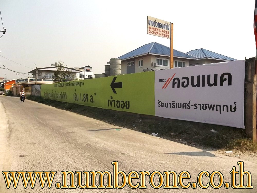 คอนโดบ้านชายน้ำ จามจุรี ถ.บางกรวย-ไทรน้อย รูปที่ 4
