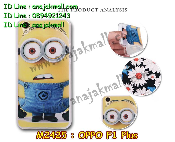 M2425-set1 เคสยาง OPPO F1 Plus ลายการ์ตูน (เฉลี่ยชิ้นละ160บาท) รูปที่ 4