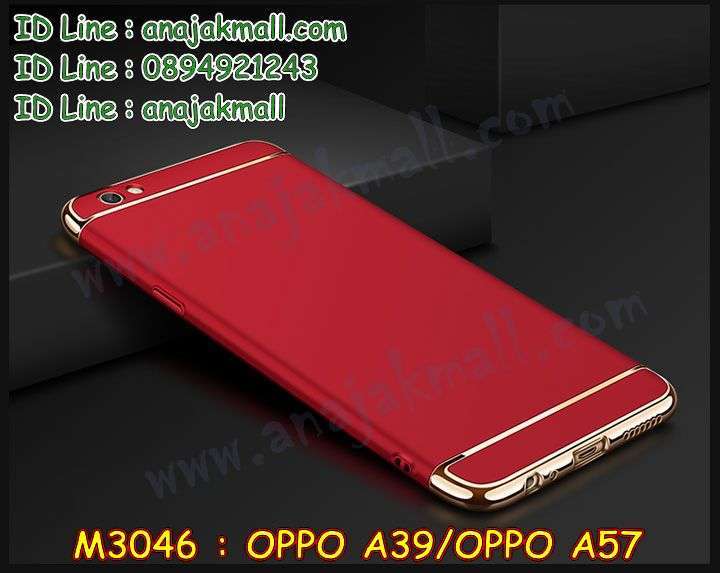 M3046 เคสประกบหัวท้าย OPPO A39 - A57 รูปที่ 3