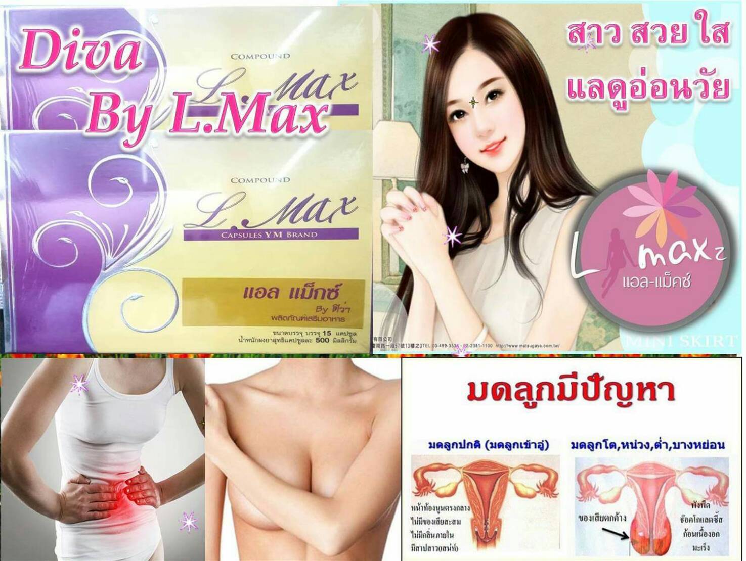 หุ่นเป๊ะ หุ่นเฟิร์ม ภายในสะอาด ฟิตกระชับแน่น ปรับสมดุลฮอร์โมน  รูปที่ 5