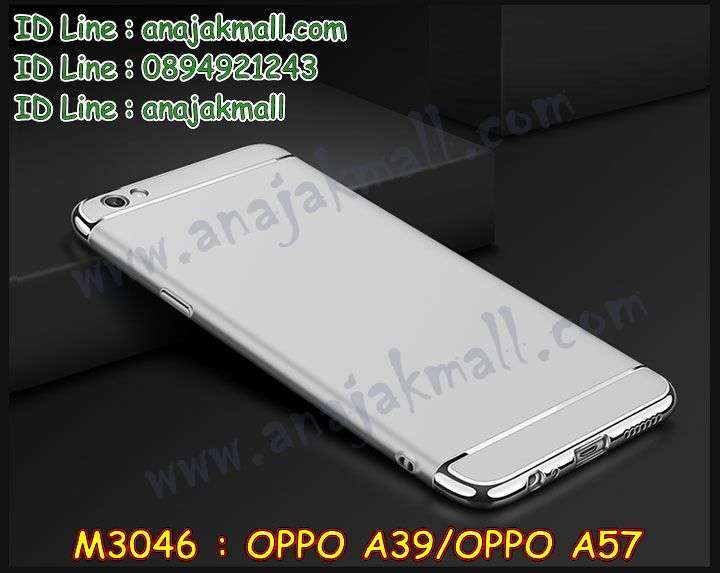 M3046 เคสประกบหัวท้าย OPPO A39 - A57 รูปที่ 4
