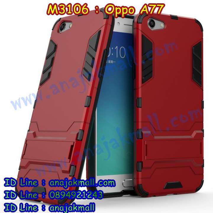 M3106 เคสโรบอทกันกระแทก OPPO A77 รูปที่ 3