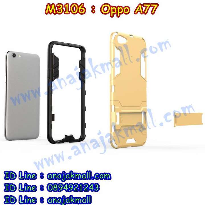 M3106 เคสโรบอทกันกระแทก OPPO A77 รูปที่ 7