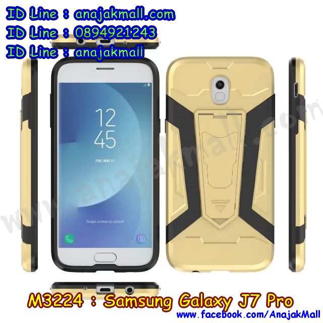 M3224 เคสกันกระแทก Samsung Galaxy J7 Pro Iman รูปที่ 3