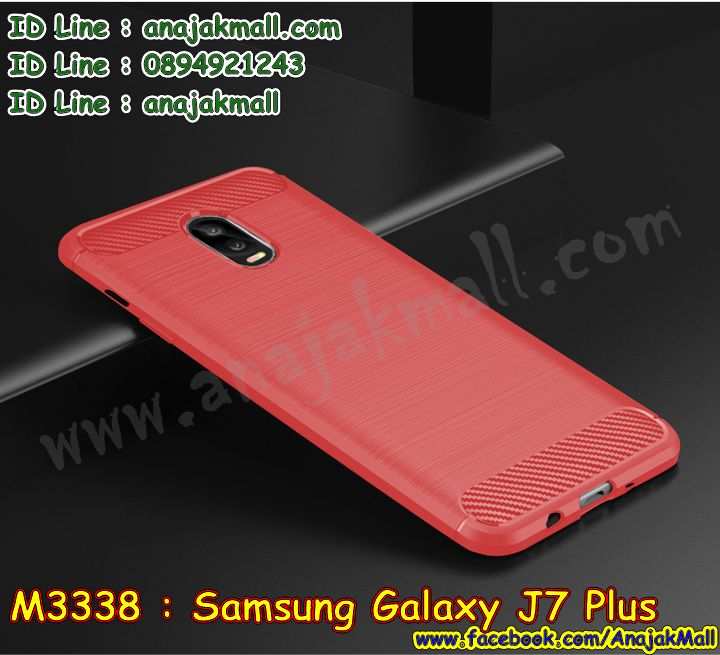 M3338 เคสยางกันกระแทก Samsung Galaxy J7 Plus รูปที่ 2