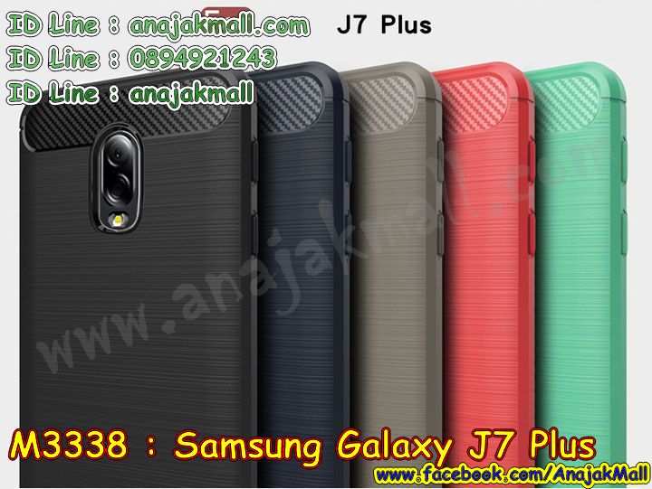 M3338 เคสยางกันกระแทก Samsung Galaxy J7 Plus รูปที่ 1