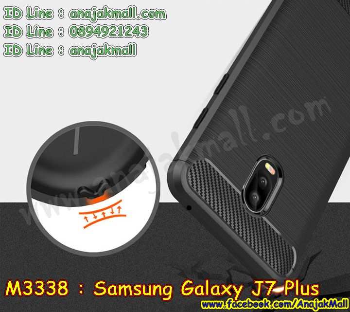 M3338 เคสยางกันกระแทก Samsung Galaxy J7 Plus รูปที่ 5