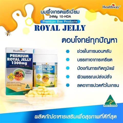 Royaljelly Healthway หมดปัญหา มือชา เท้าชาปวดหัวจี๊ดๆ ปวดหัว ไมเกรน รูปที่ 1