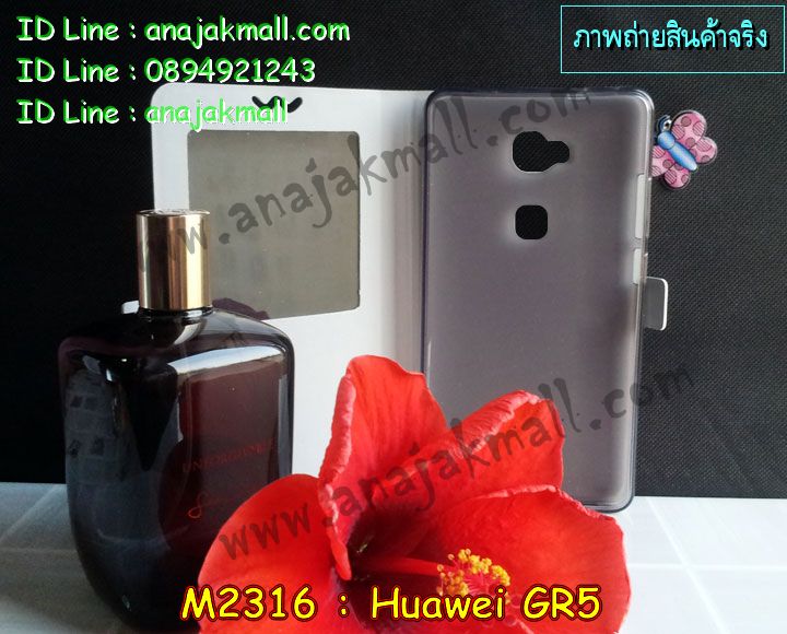 M2316 เคสโชว์เบอร์ Huawei GR5 ลายการ์ตูน รูปที่ 7