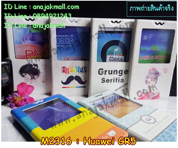 M2316 เคสโชว์เบอร์ Huawei GR5 ลายการ์ตูน รูปที่ 3