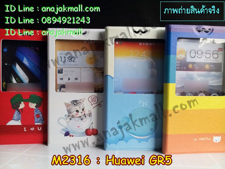 M2316 เคสโชว์เบอร์ Huawei GR5 ลายการ์ตูน รูปที่ 4