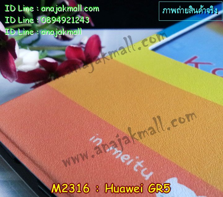 M2316 เคสโชว์เบอร์ Huawei GR5 ลายการ์ตูน รูปที่ 5
