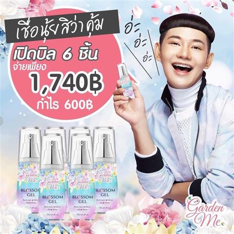 GDM Blossom gel เจลน้ำดอกไม้ และ GDM Blossom Jelly เจลลี่หุ่นสวย รูปที่ 4