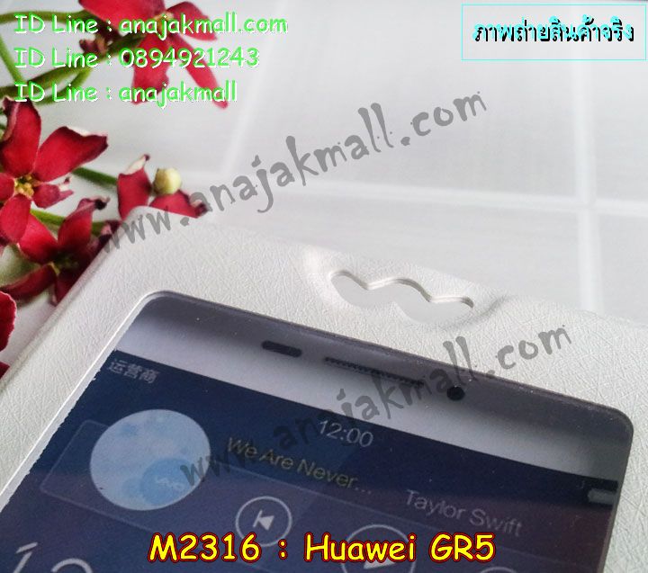 M2316 เคสโชว์เบอร์ Huawei GR5 ลายการ์ตูน รูปที่ 6