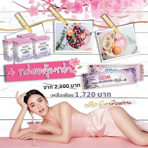 GDM Blossom gel เจลน้ำดอกไม้ และ GDM Blossom Jelly เจลลี่หุ่นสวย รูปที่ 6