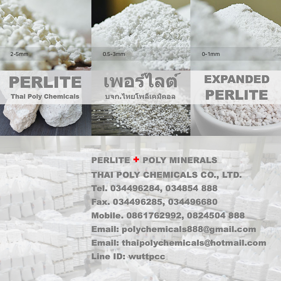 เพอร์ไลท์, เพอร์ไลต์, โรงงานผลิตเพอร์ไลท์, โรงงานผลิตเพอร์ไลต์, Perlite, Expanded Perlite, Thailand Perlite รูปที่ 1