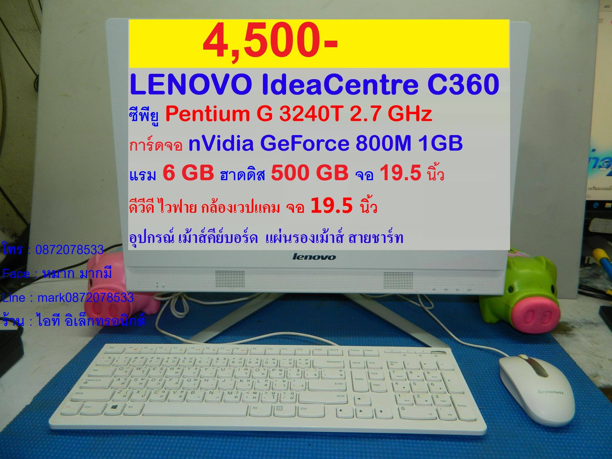 All in One PC   LENOVO IdeaCentre C360  รูปที่ 1