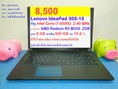 Lenovo IdeaPad 305-15