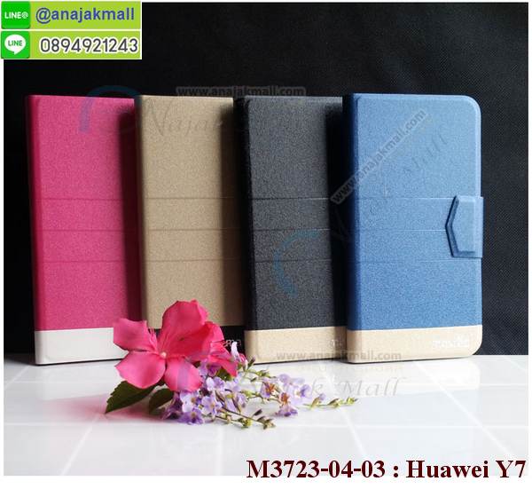 M3723 เคสหนังฝาพับ Huawei Y7 มีช่องใส่บัตร รูปที่ 1