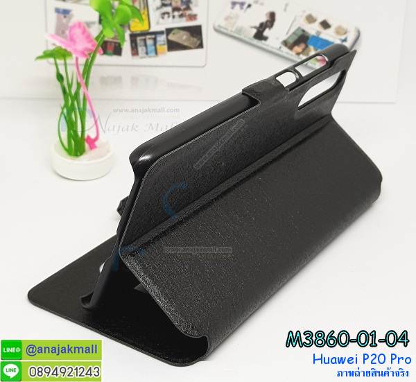 M3860 เคสโชว์เบอร์ Huawei P20 Pro รูปที่ 4