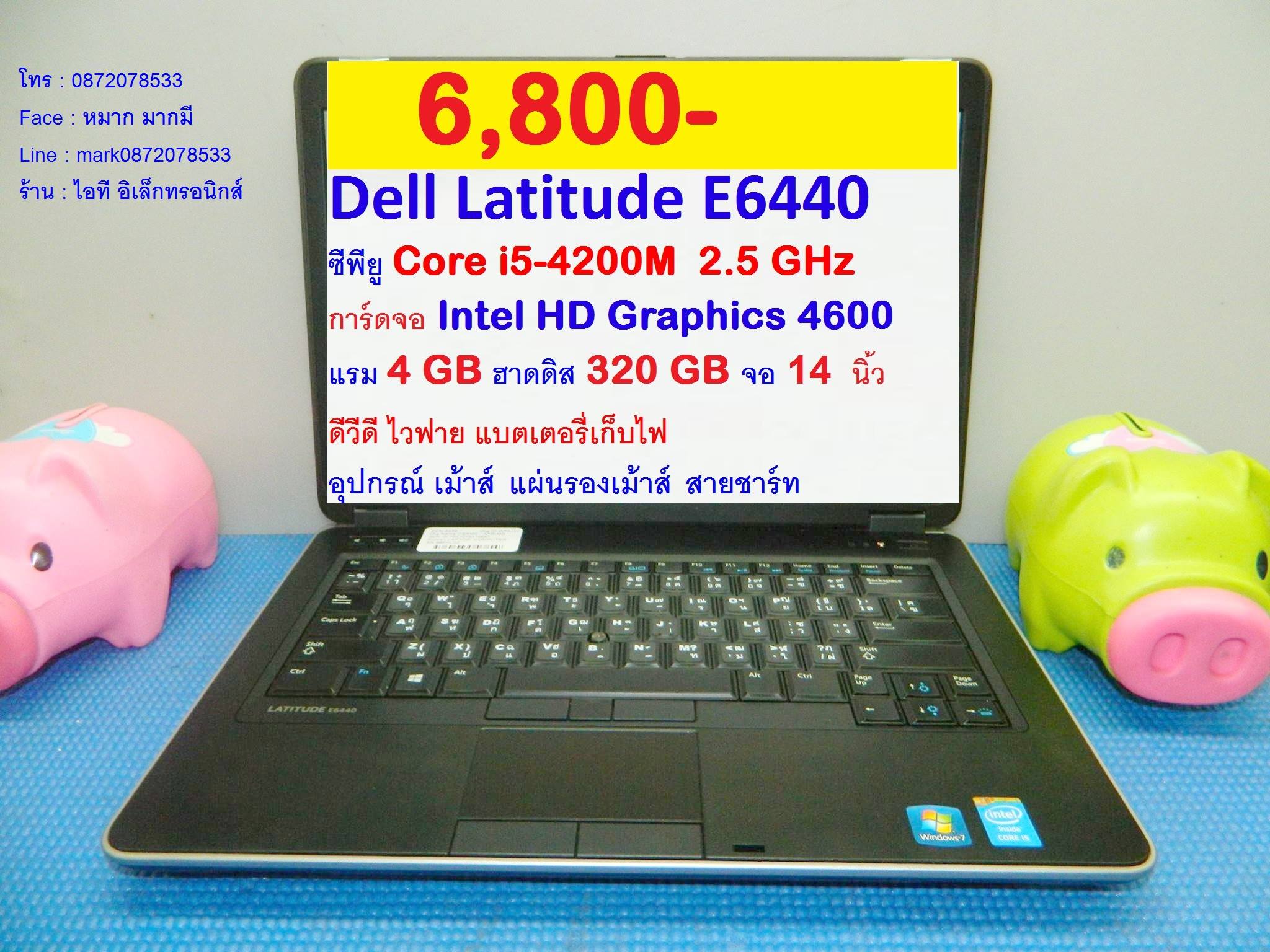 Dell Latitude E6440 รูปที่ 1