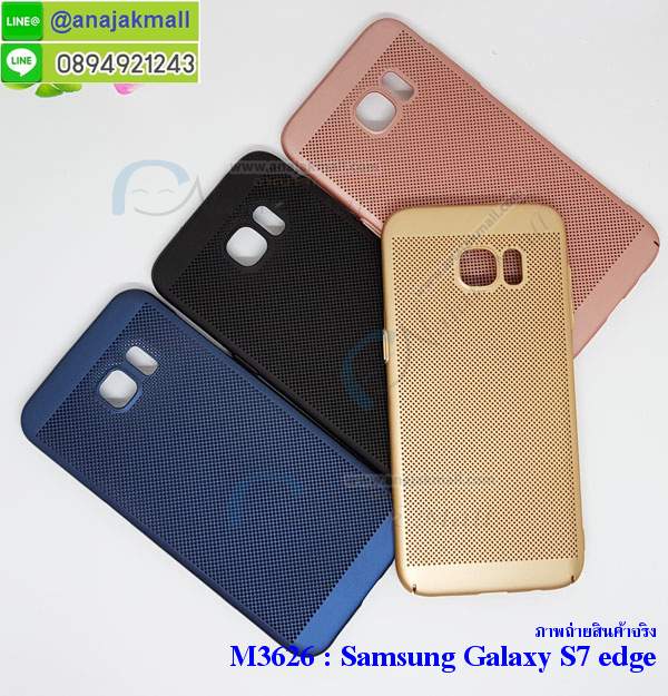 M3626 เคสระบายความร้อน Samsung Galaxy S7 Edge รูปที่ 1