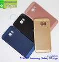 M3626 เคสระบายความร้อน Samsung Galaxy S7 Edge