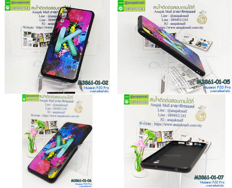 M3861-set1 เคสยาง Huawei P20 Pro ลายการ์ตูน รูปที่ 7