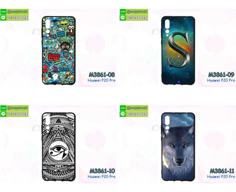 M3861-set1 เคสยาง Huawei P20 Pro ลายการ์ตูน รูปที่ 5