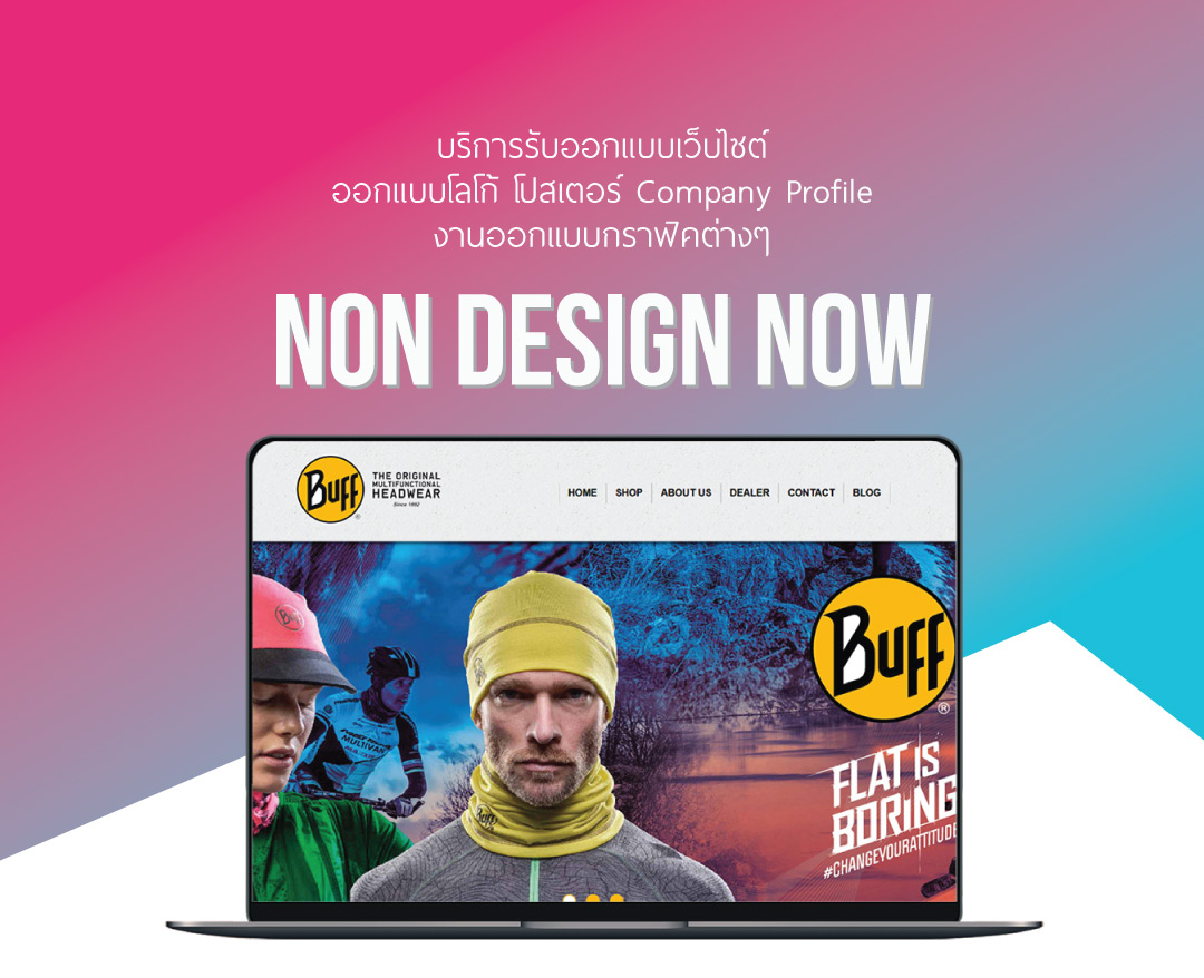 NonDesignNow รับทำเว็บไซต์ ออกแบบโลโก้ Company Profile และงานออกแบบอื่นๆ รูปที่ 1
