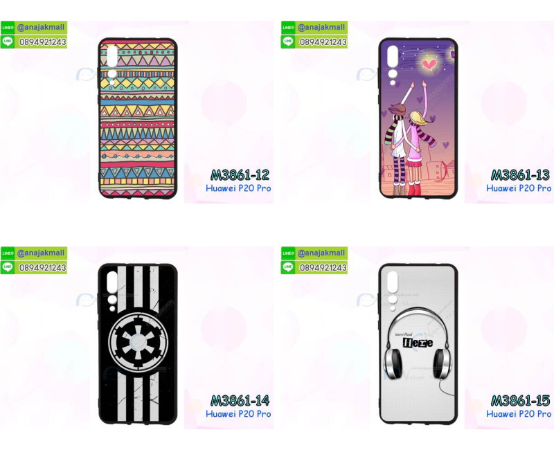 M3861-set1 เคสยาง Huawei P20 Pro ลายการ์ตูน รูปที่ 6