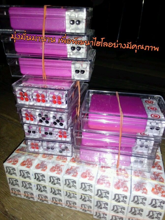 ขายอุปกรณ์ไฮโลลูกเต๋า  รับสั่งทำอุปกรณ์ไฮโลไฮเทคทุกชนิด ปลีก-ส่ง โทร 0861776699  รูปที่ 2