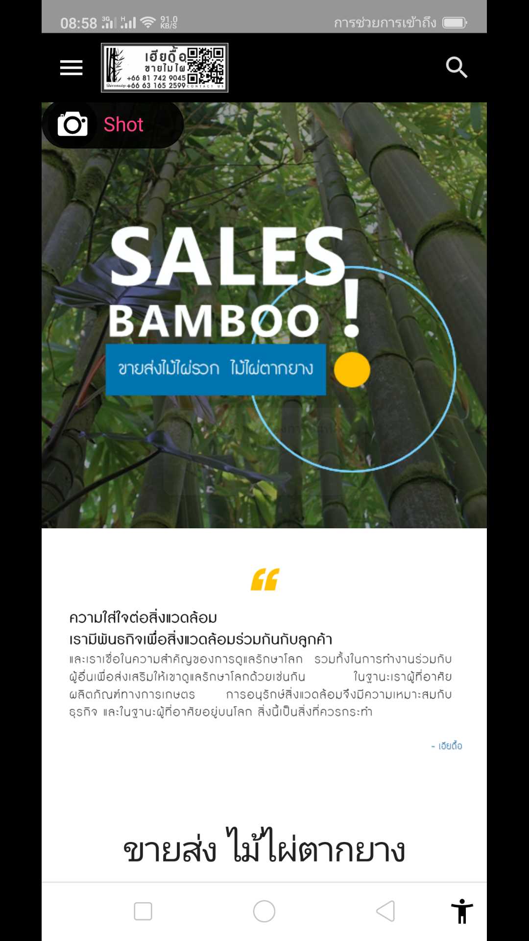 ไม้ไผ่  ขายไม้ไผ่สำหรับตากยางพาราแผ่น ส่งทั่วประเทศ รูปที่ 2