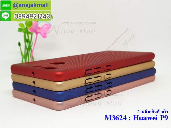 M3624 เคสระบายความร้อน Huawei P9 รูปที่ 6