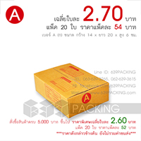 กล่องพัสดุไปรษณีย์ ซองไปรษณีย์พลาสติก (กันน้ำ)  กระดาษห่อของ ฟิล์มยืด พลาสติกกันกระแทก ราคาโรงงาน  รูปที่ 3