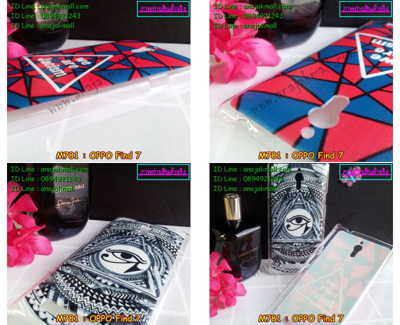 M781-set1 เคสแข็ง OPPO Find 7-7a ลายการ์ตูน (2ชิ้นราคาพิเศษ) รูปที่ 5