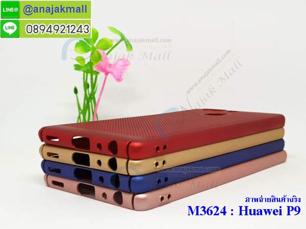 M3624 เคสระบายความร้อน Huawei P9 รูปที่ 5