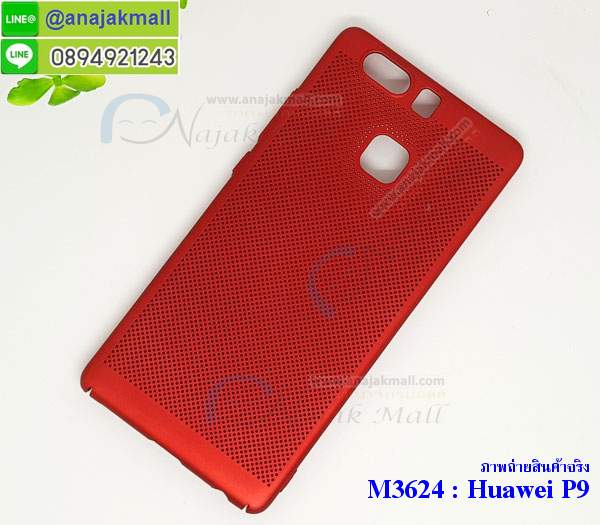 M3624 เคสระบายความร้อน Huawei P9 รูปที่ 2