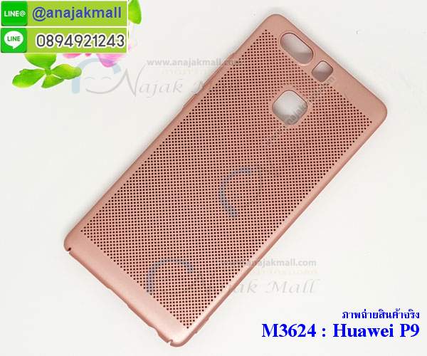 M3624 เคสระบายความร้อน Huawei P9 รูปที่ 4