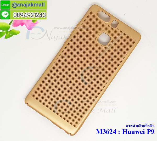 M3624 เคสระบายความร้อน Huawei P9 รูปที่ 3