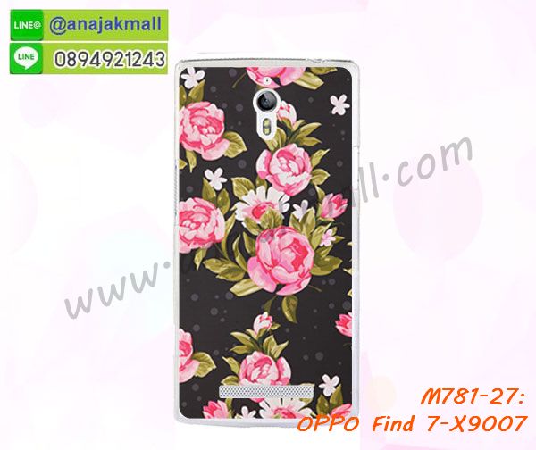 M781-set1 เคสแข็ง OPPO Find 7-7a ลายการ์ตูน (2ชิ้นราคาพิเศษ) รูปที่ 2