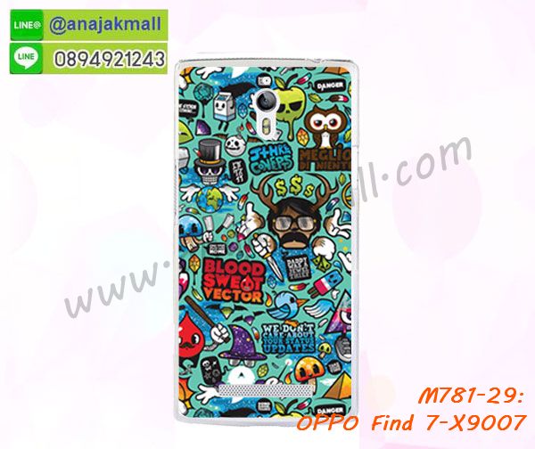 M781-set1 เคสแข็ง OPPO Find 7-7a ลายการ์ตูน (2ชิ้นราคาพิเศษ) รูปที่ 3